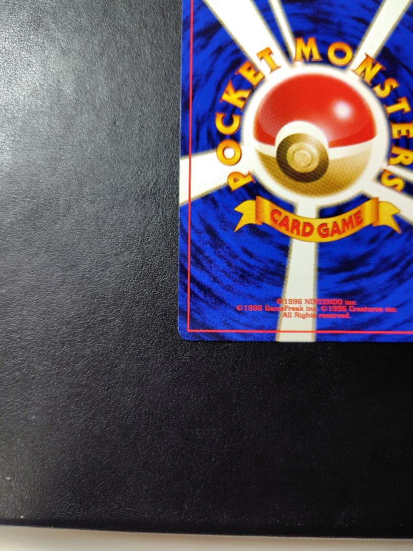 ​【旧裏】ポケモンカード やさしいウインディ LV.47（闇、そして光へ...）