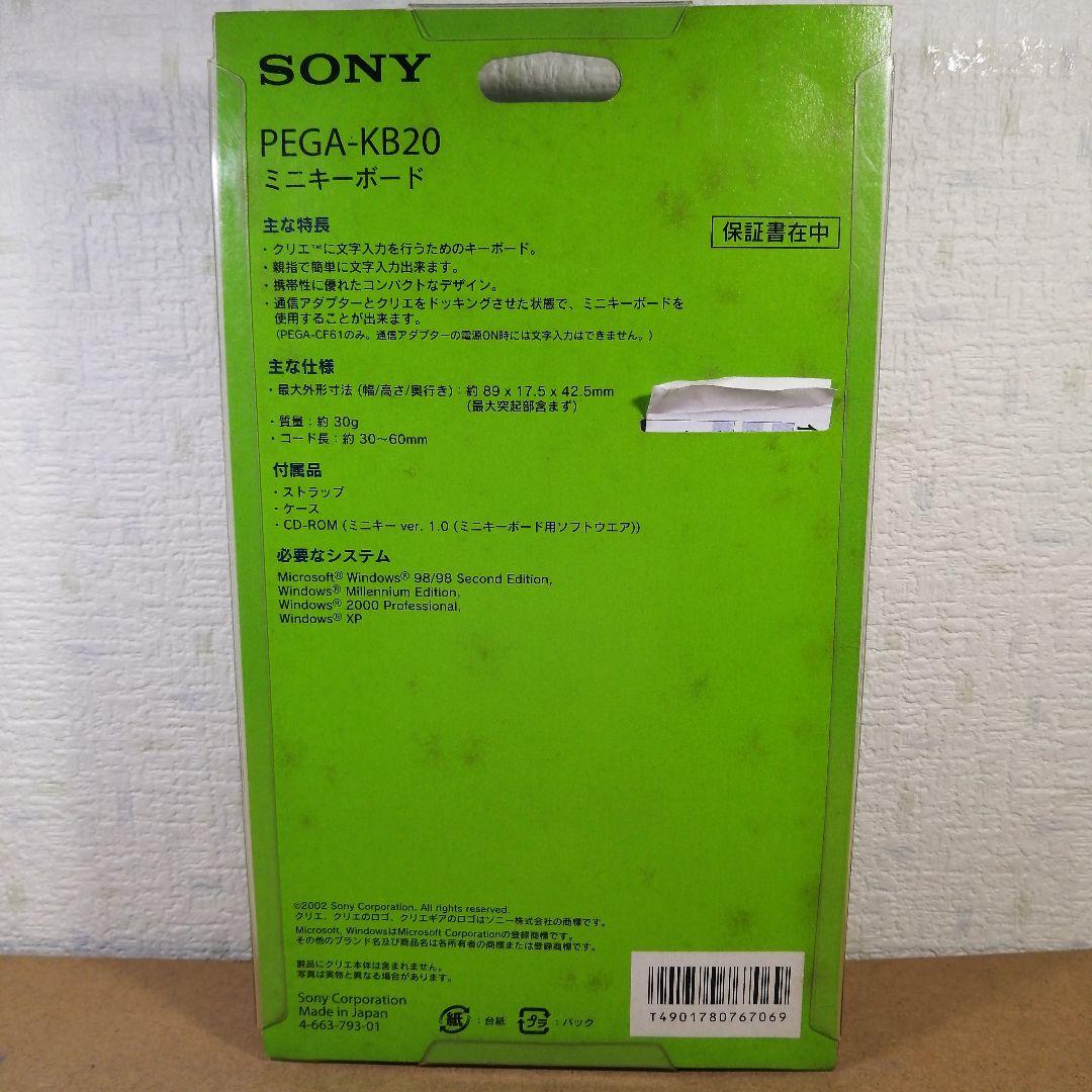 SONY CLIE Tシリーズ用ミニキーボード PEGA-KB20