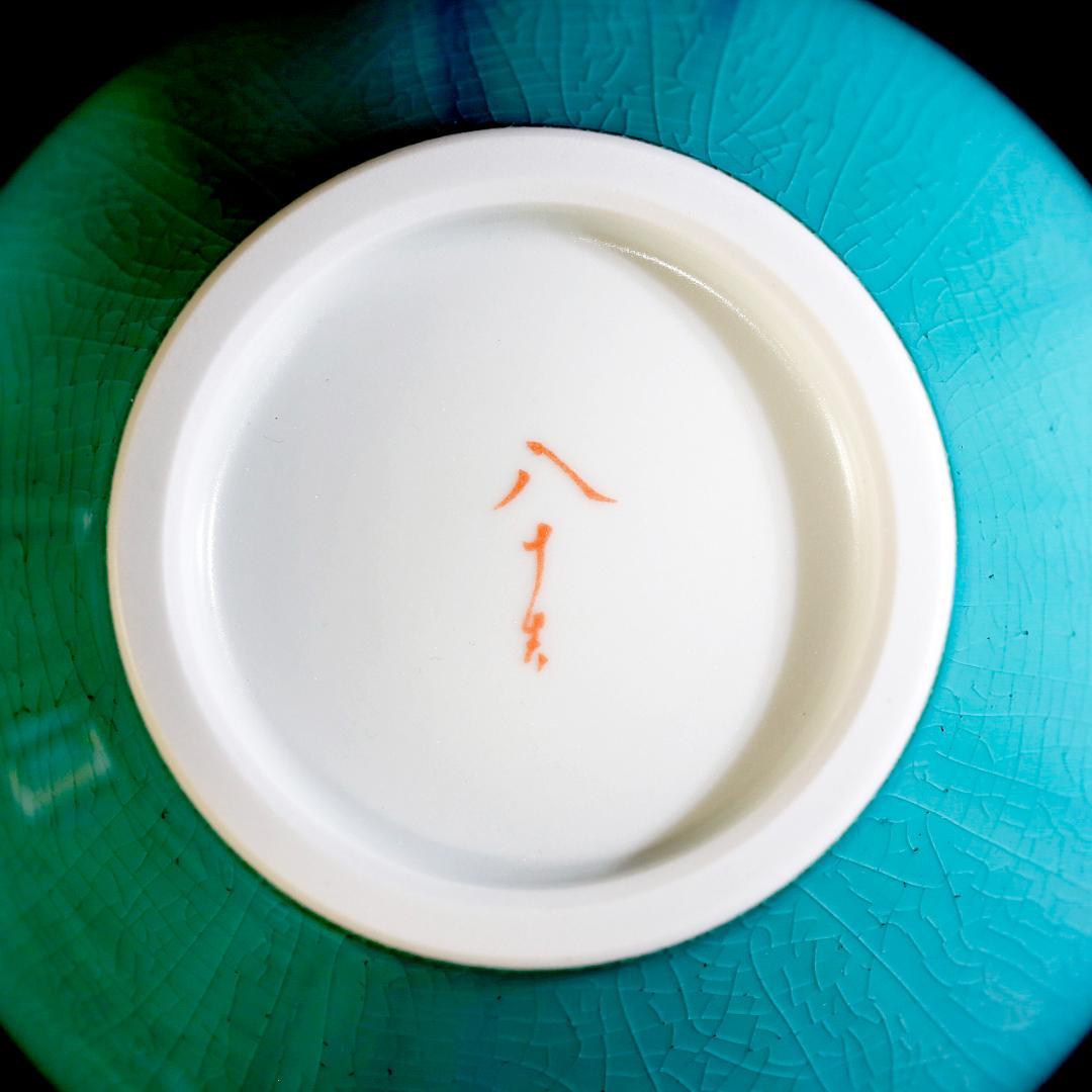 【真作保証 極美品】四代 徳田八十吉 彩釉三彩壺『彩光』完品 限定版 九谷焼