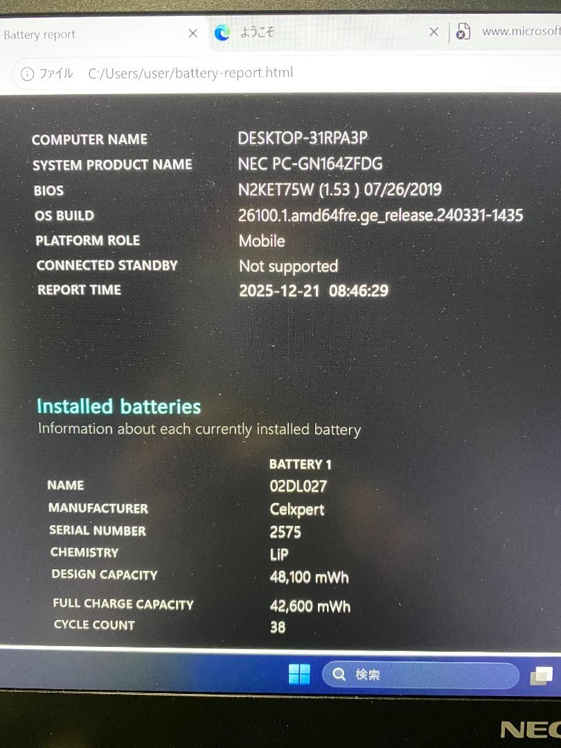 NEC製　ノートパソコン　13.3インチ