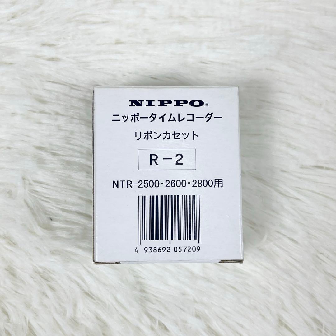 【新品】ニッポー R-2 3個セット インクリボン タイムレコーダー用
