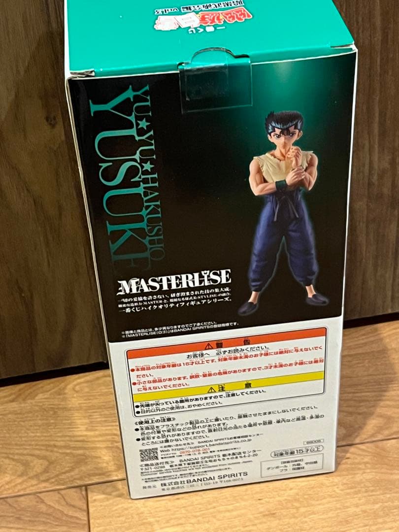 一番くじ　幽遊白書　桑原和馬　浦飯幽助　フィギュア　おまけ付き