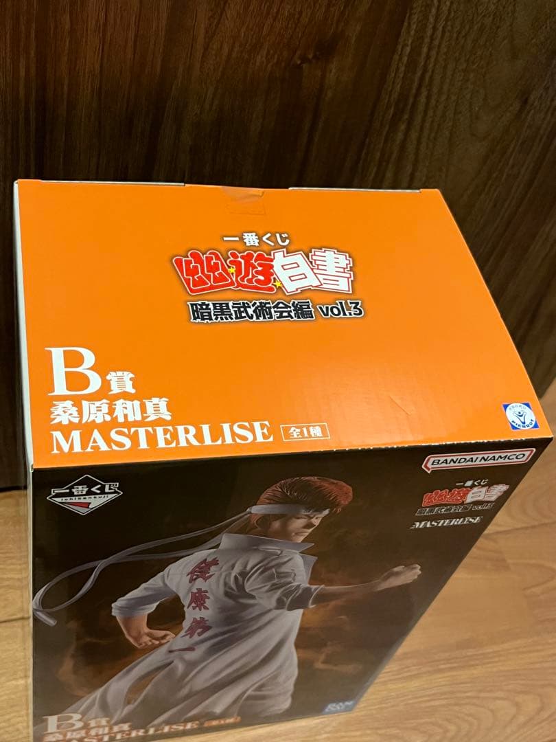 一番くじ　幽遊白書　桑原和馬　浦飯幽助　フィギュア　おまけ付き