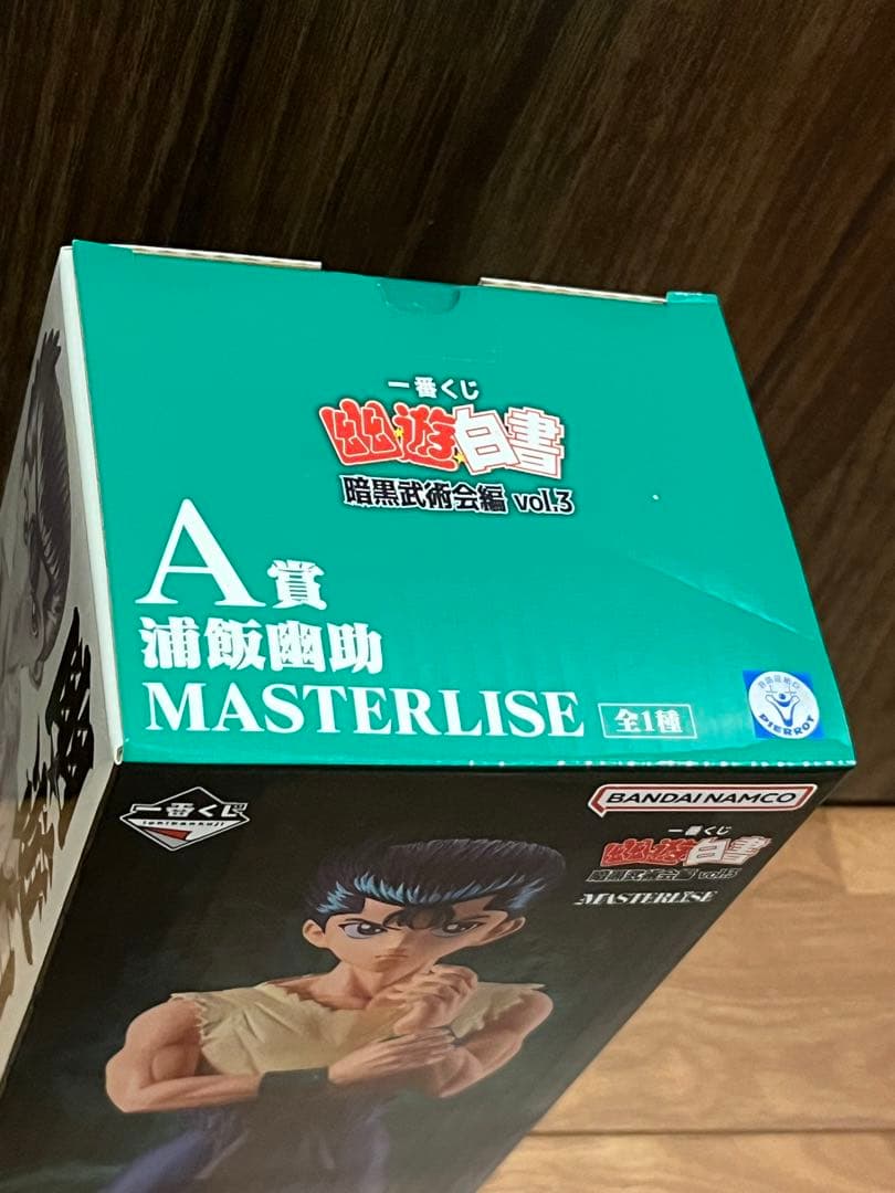 一番くじ　幽遊白書　桑原和馬　浦飯幽助　フィギュア　おまけ付き