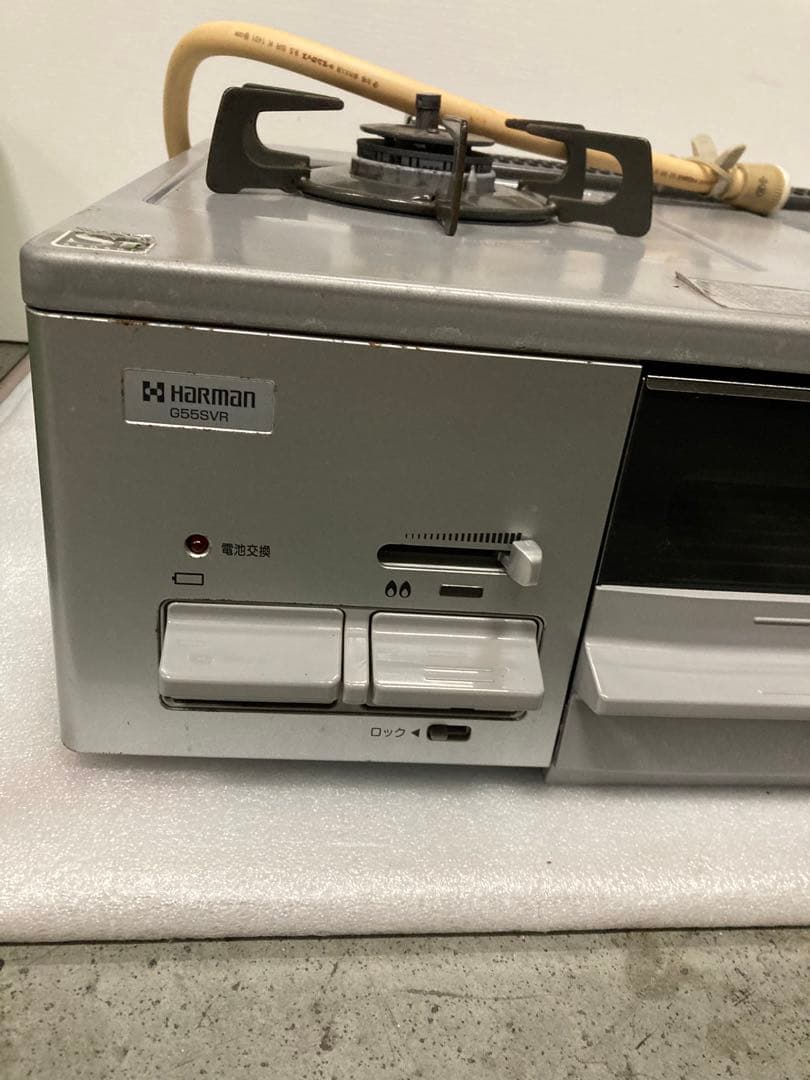 HARMAN G55SVR ガスコンロ 都市ガス用 2013年製