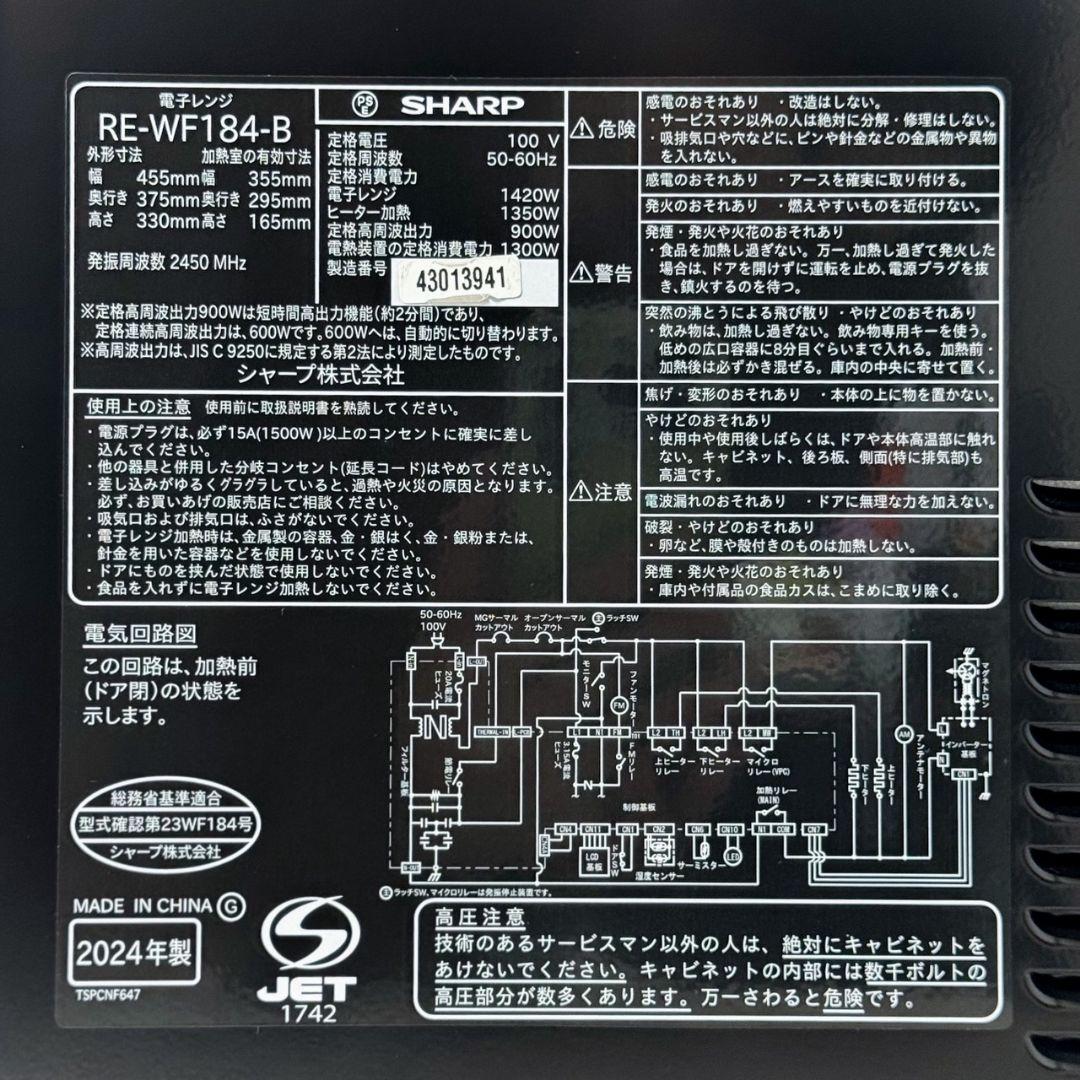 【ジャンク】SHARP シャープ オーブンレンジRE-WF184-B