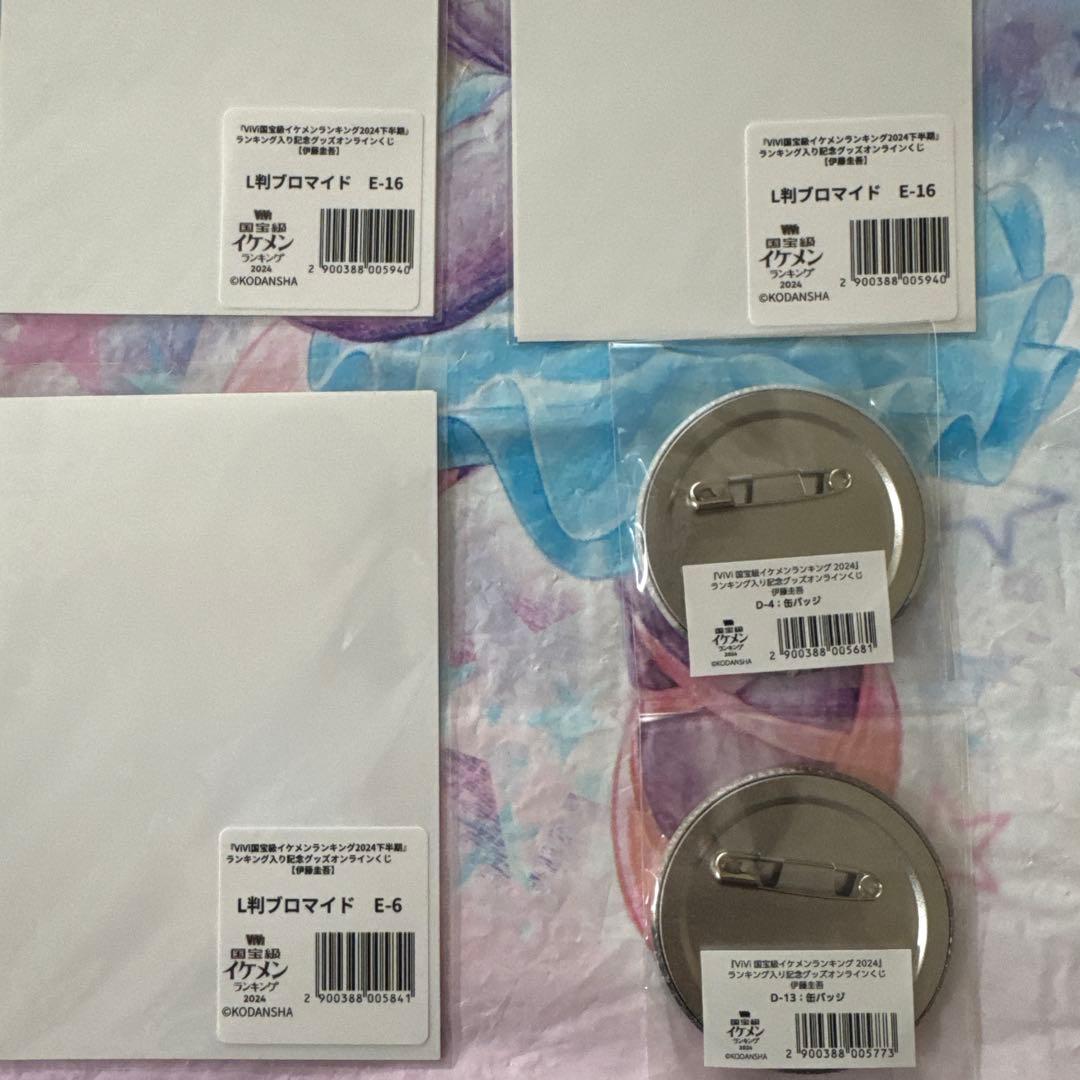 龍宮城　伊藤圭吾　KEIGO イケメンくじ