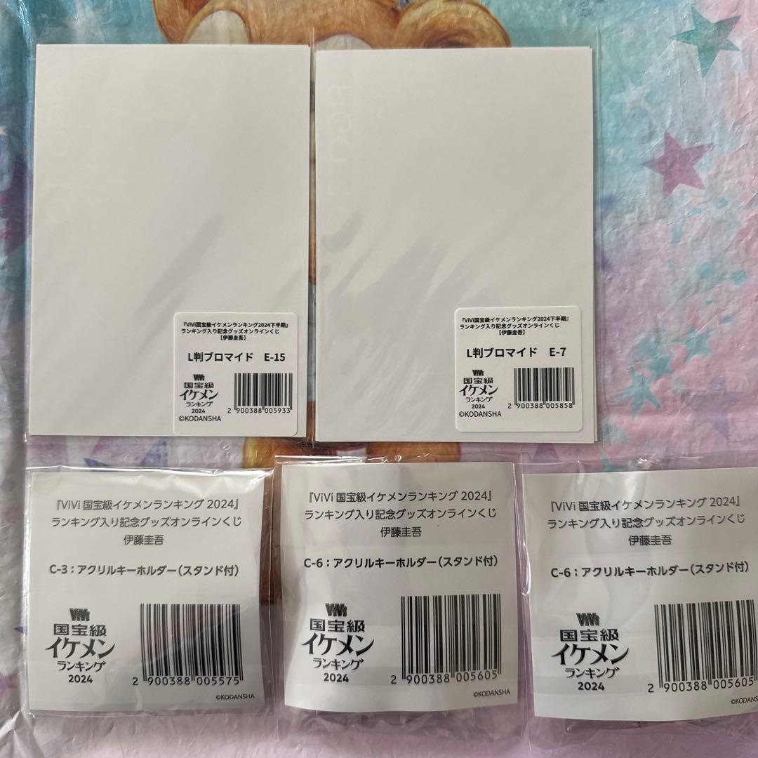 龍宮城　伊藤圭吾　KEIGO イケメンくじ