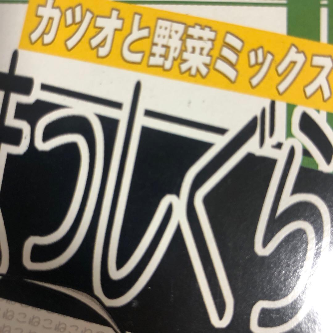 猫まっしぐら パズル 未開封品 限定生産