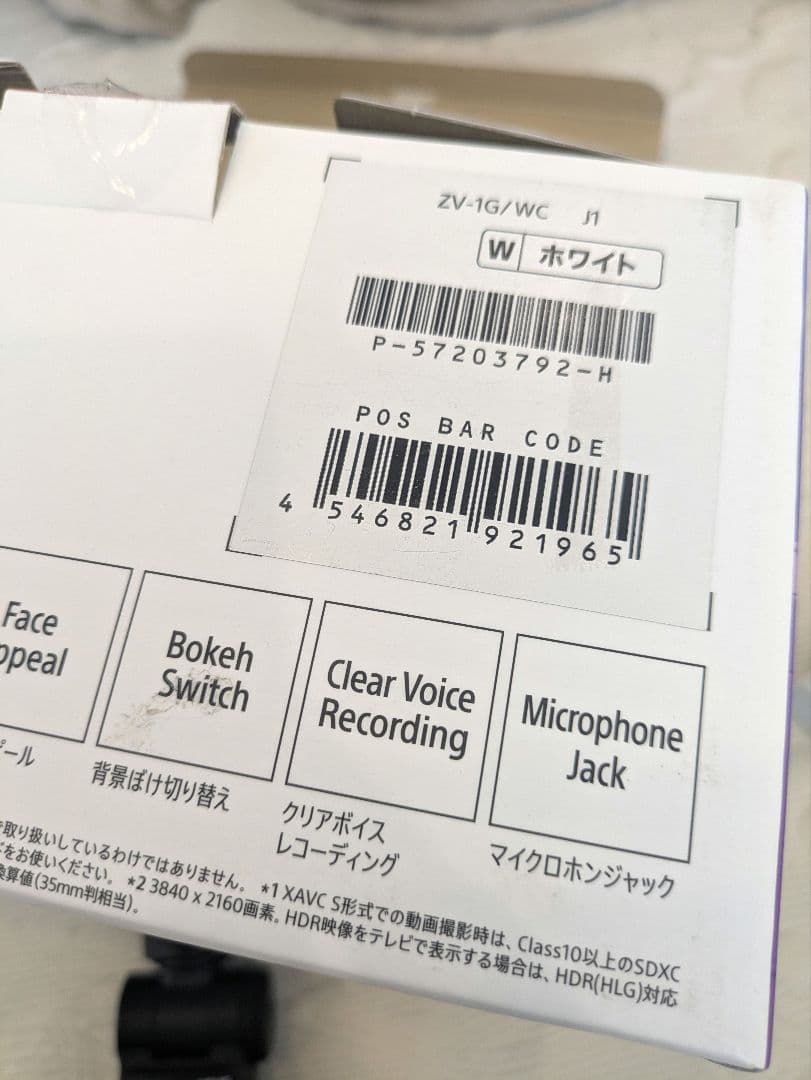 SONY VLOGCAM ZV-1 シューティンググリップキット付き