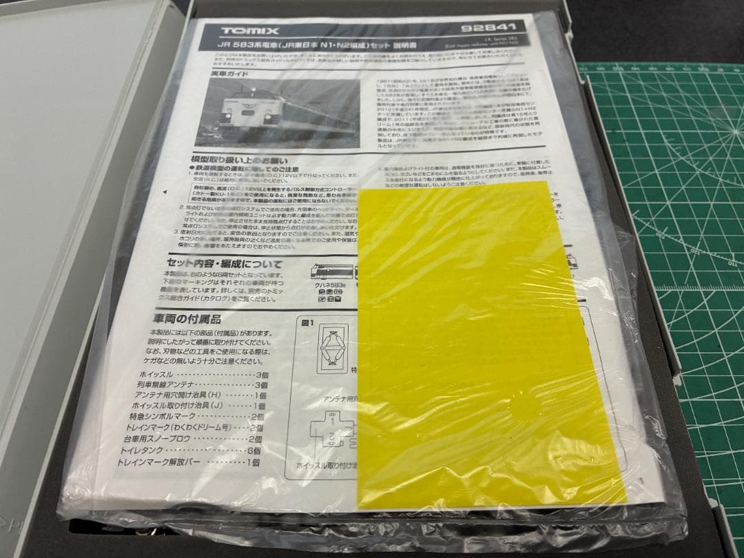 トミックス92841 ５８３系N１N2編成　６両セット