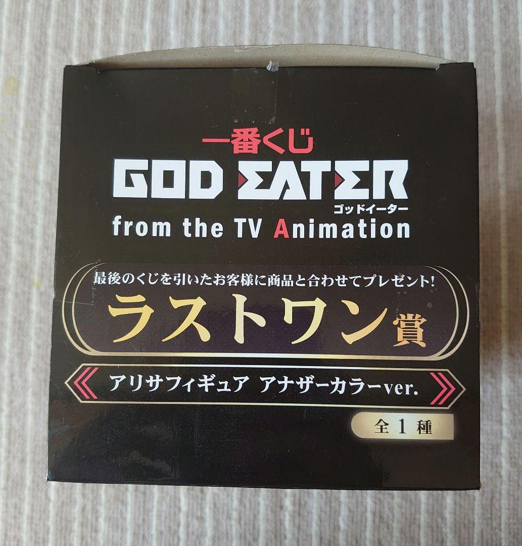 一番くじ ゴッドイーター　ラストワン賞 アリサフィギュア アナザーカラーver