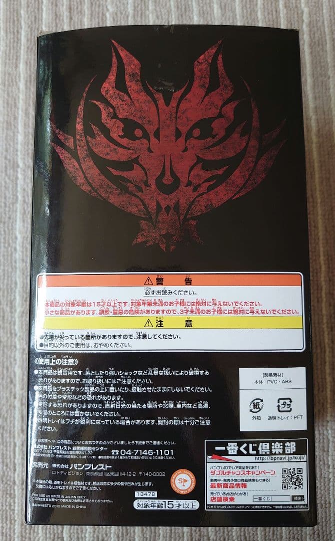 一番くじ ゴッドイーター　ラストワン賞 アリサフィギュア アナザーカラーver