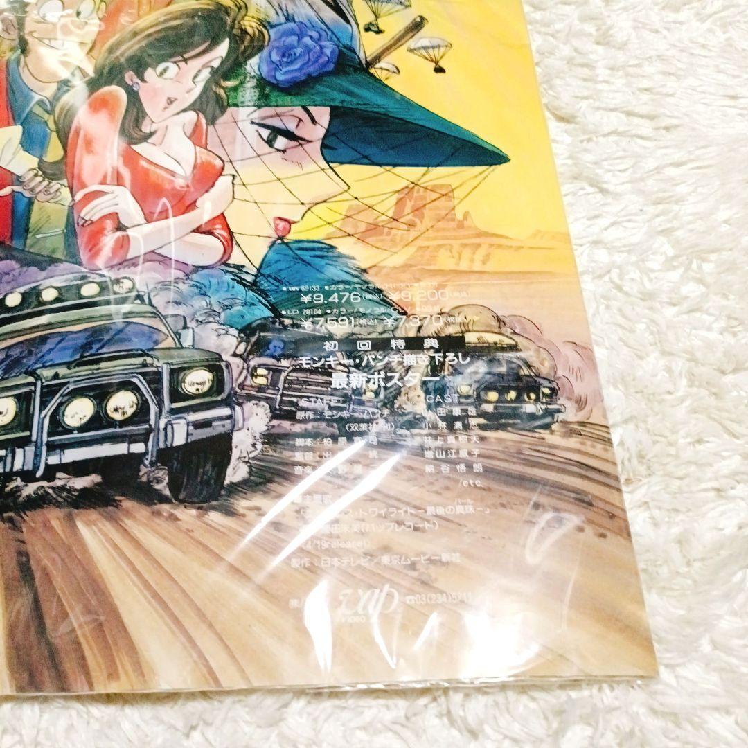 アニ2 ＴＶスペシャル　ルパン三世　バイバイリバティー　レンタルビデオポスター