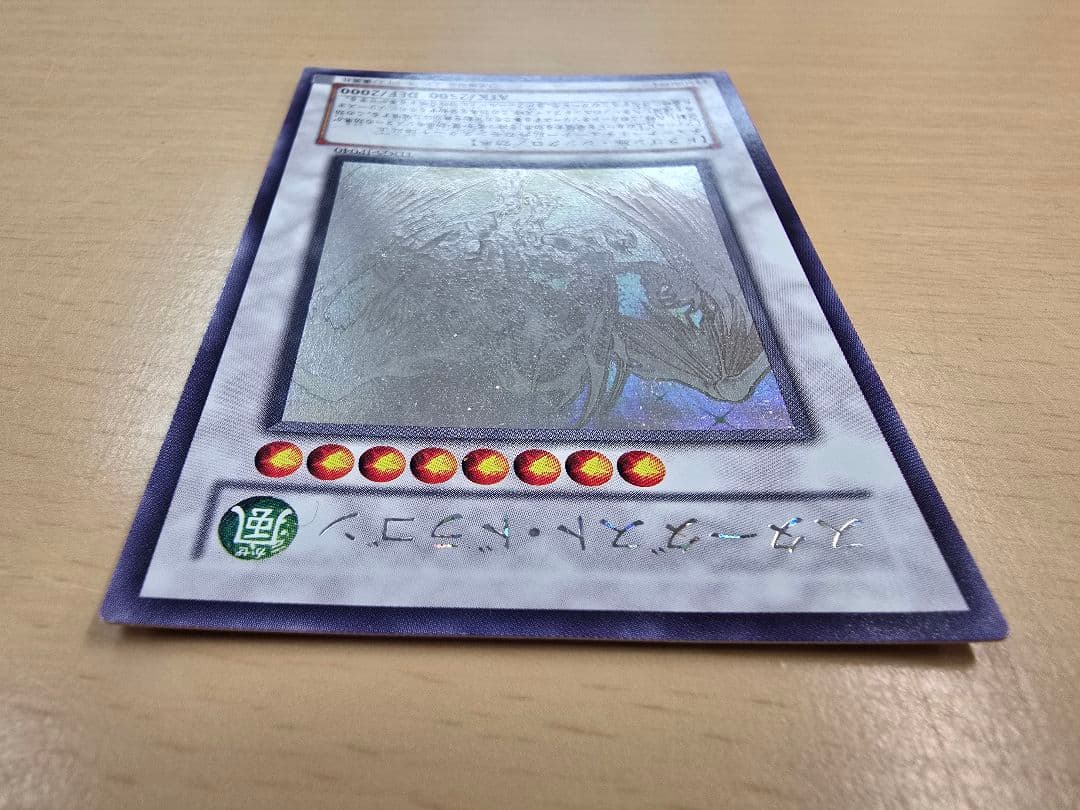 遊戯王 デュエルモンスターズ スターダスト·ドラゴン ホロ