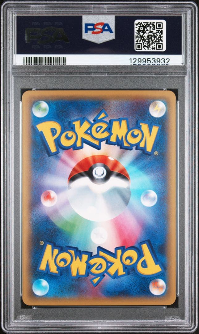 【PSA10】シャワーズEX: プロモ[XY-P 194]