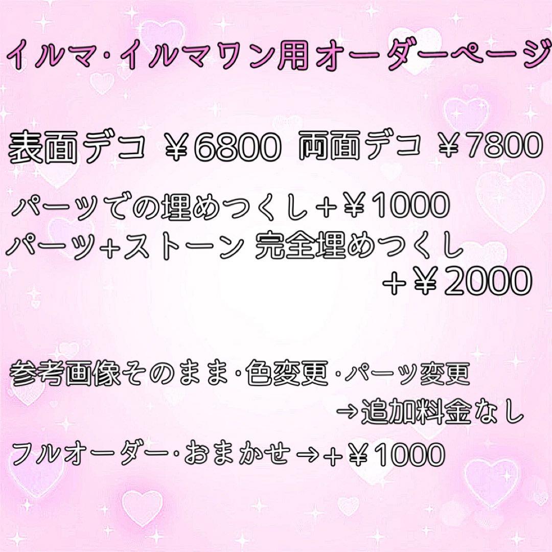 のあページです♡