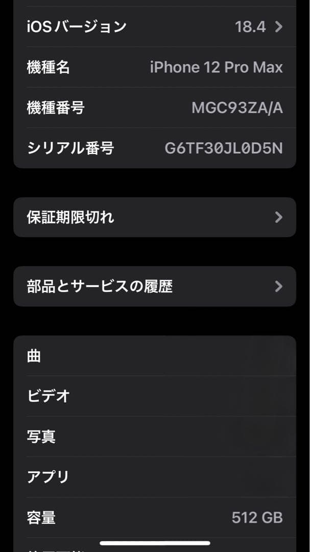 Moritaさま専用香港モデル iPhone12 ProMax 512g