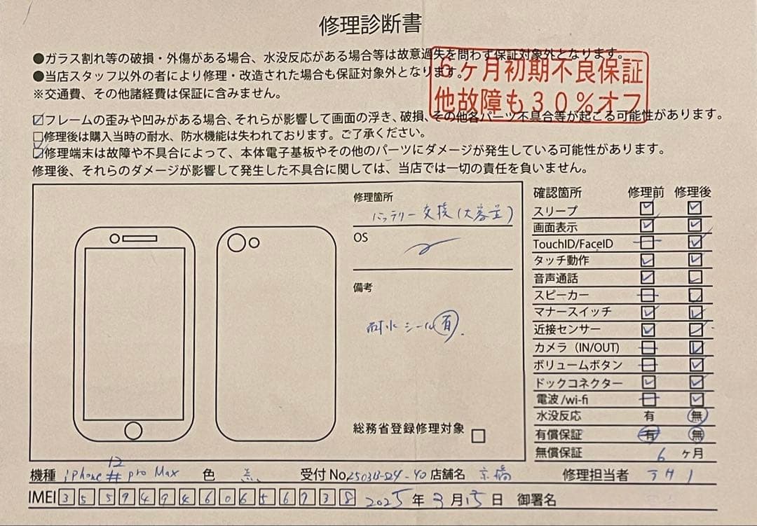 Moritaさま専用香港モデル iPhone12 ProMax 512g