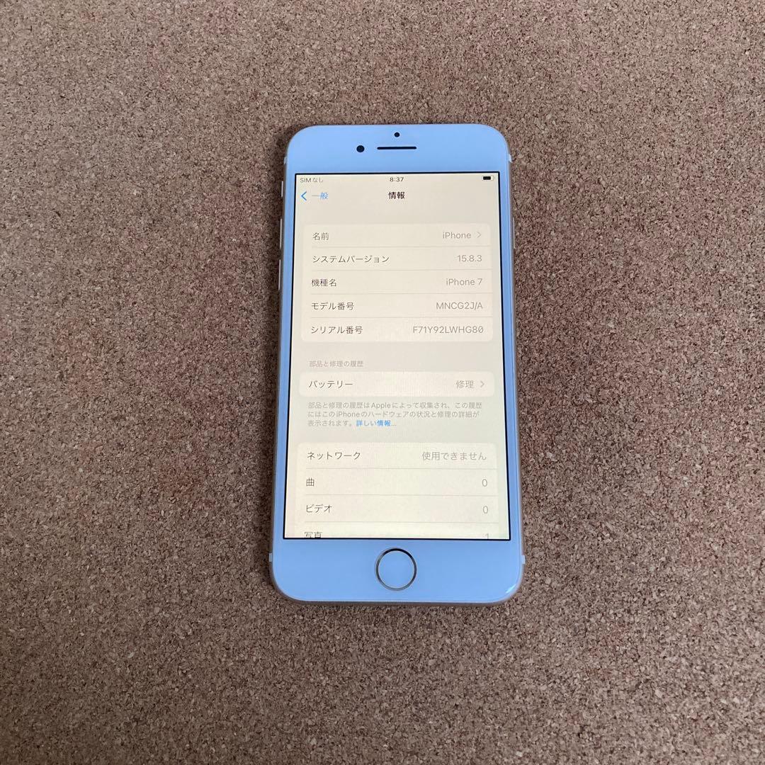 880【早い者勝ち】iPhone7 32GB SIMフリー☆