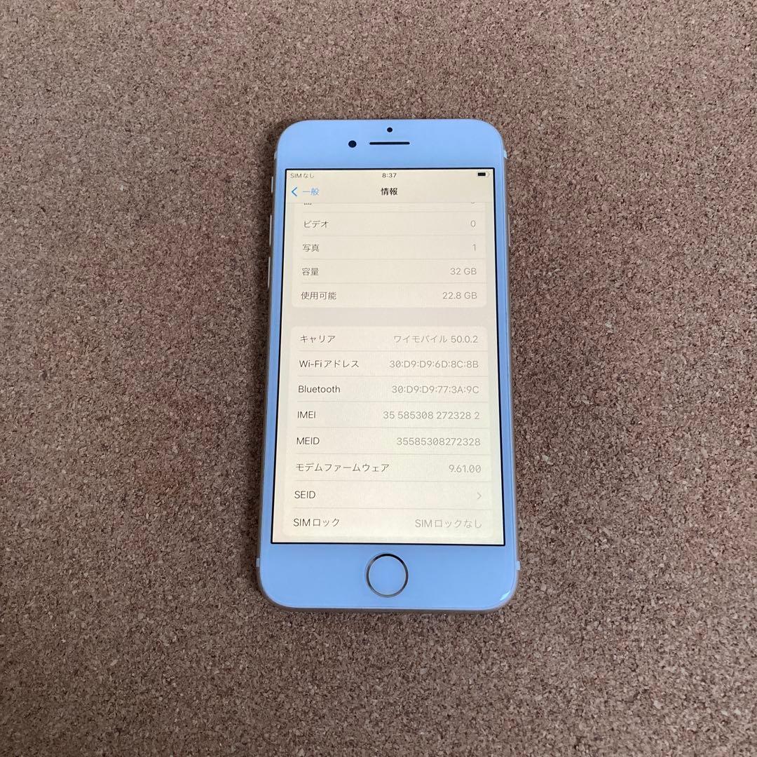880【早い者勝ち】iPhone7 32GB SIMフリー☆