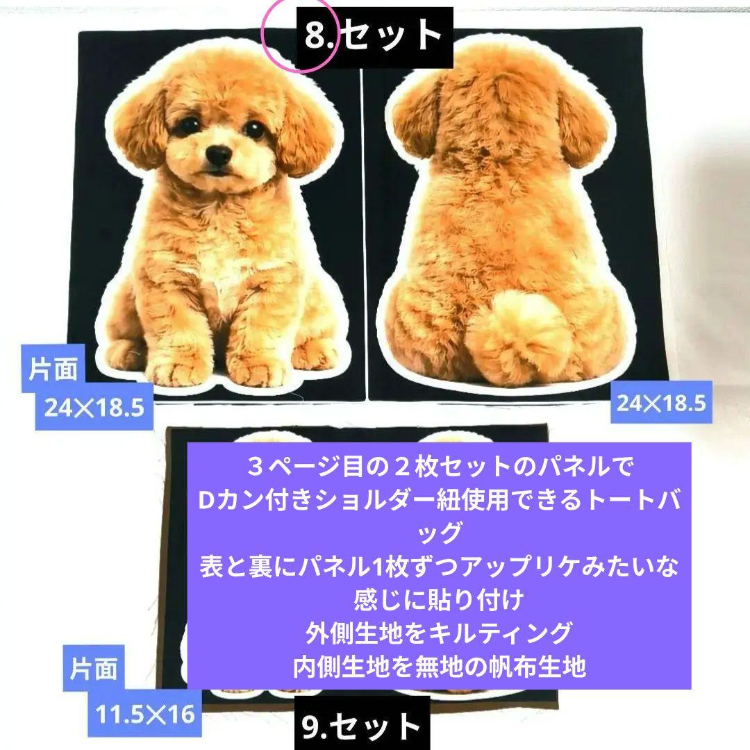 なつぞら様】ハンドメイドオーダー製作用パネル生地