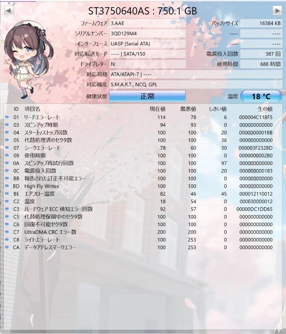 HDD11台（1TB未満/合計7TB/CDI正常のみ）です
