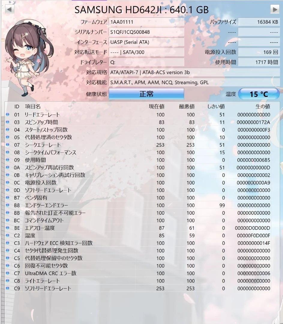 HDD11台（1TB未満/合計7TB/CDI正常のみ）です