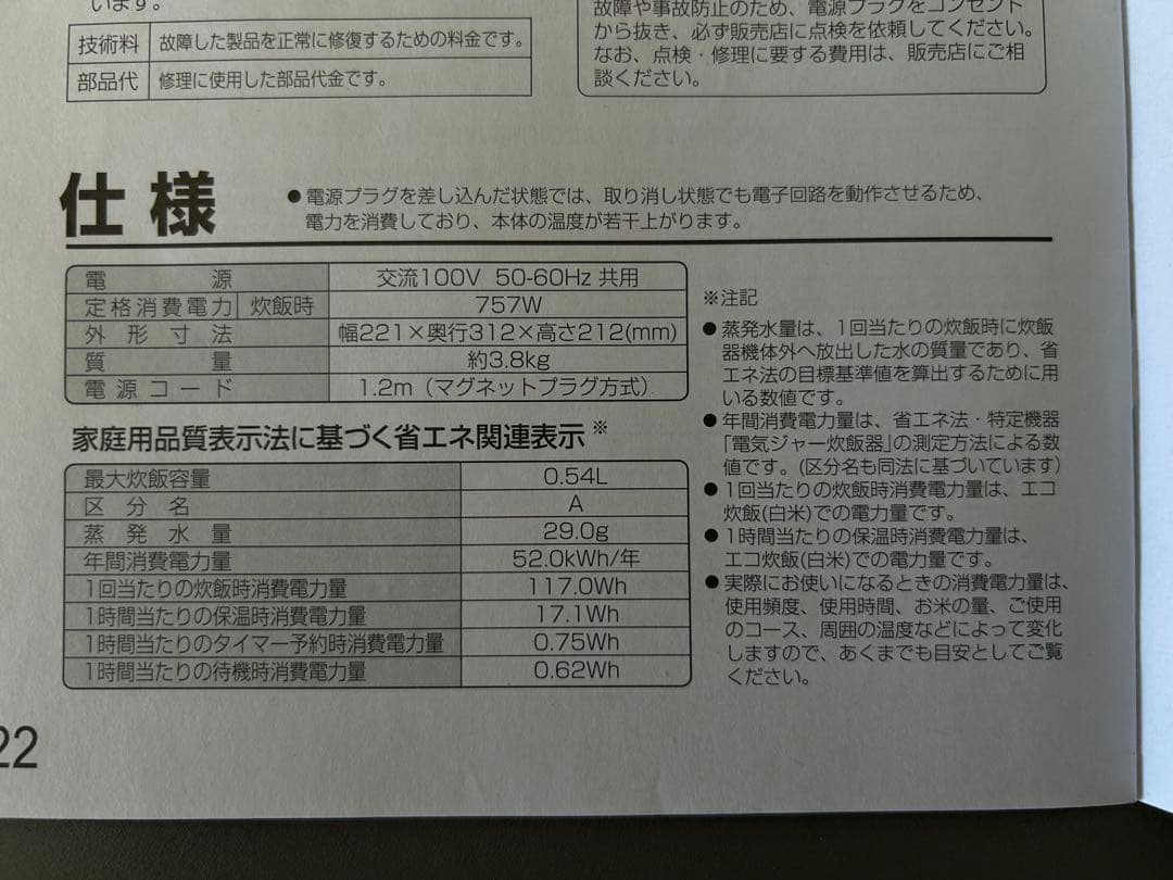 [取説/しゃもじ付き]シャープ IH炊飯器KS-HF05B- 3合 2020年製