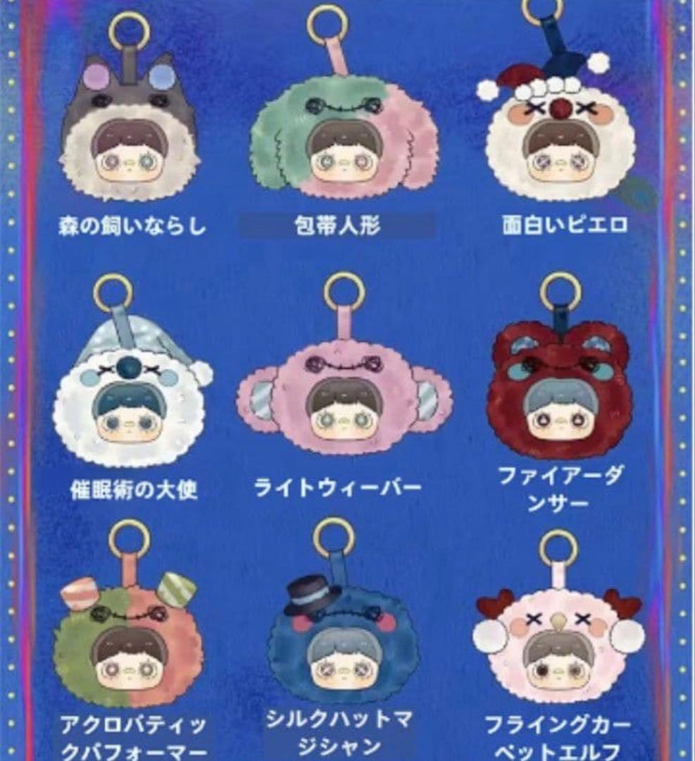 Nommiぬいぐるみ 天気予報　子供時代　クリスマス　新品未開封