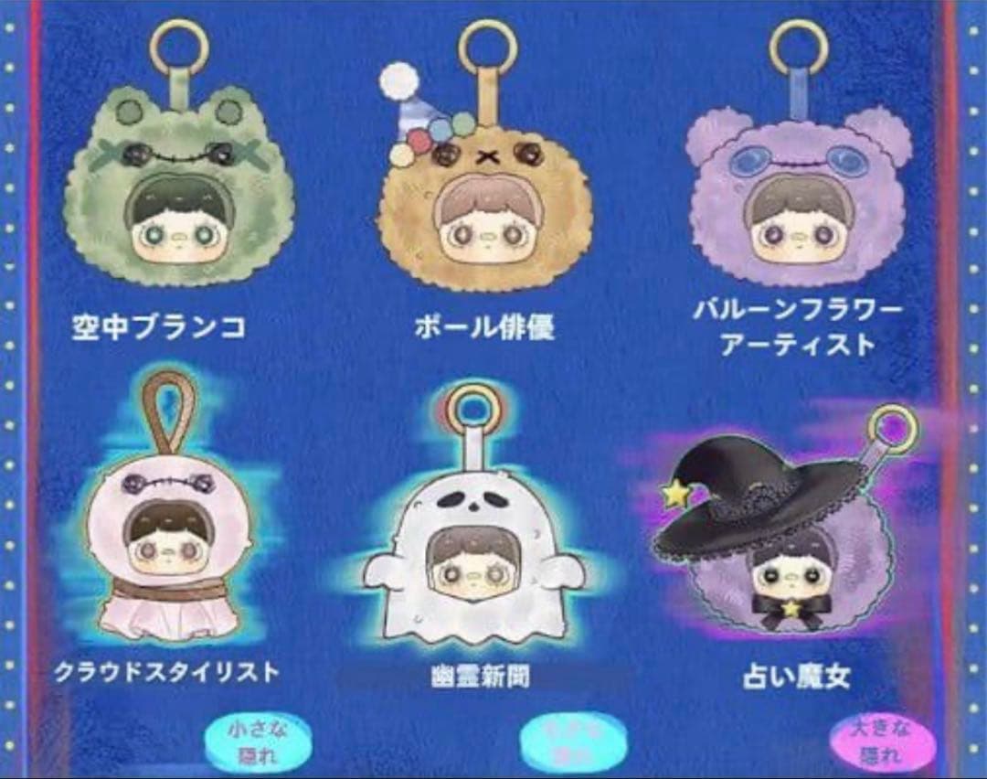 Nommiぬいぐるみ 天気予報　子供時代　クリスマス　新品未開封