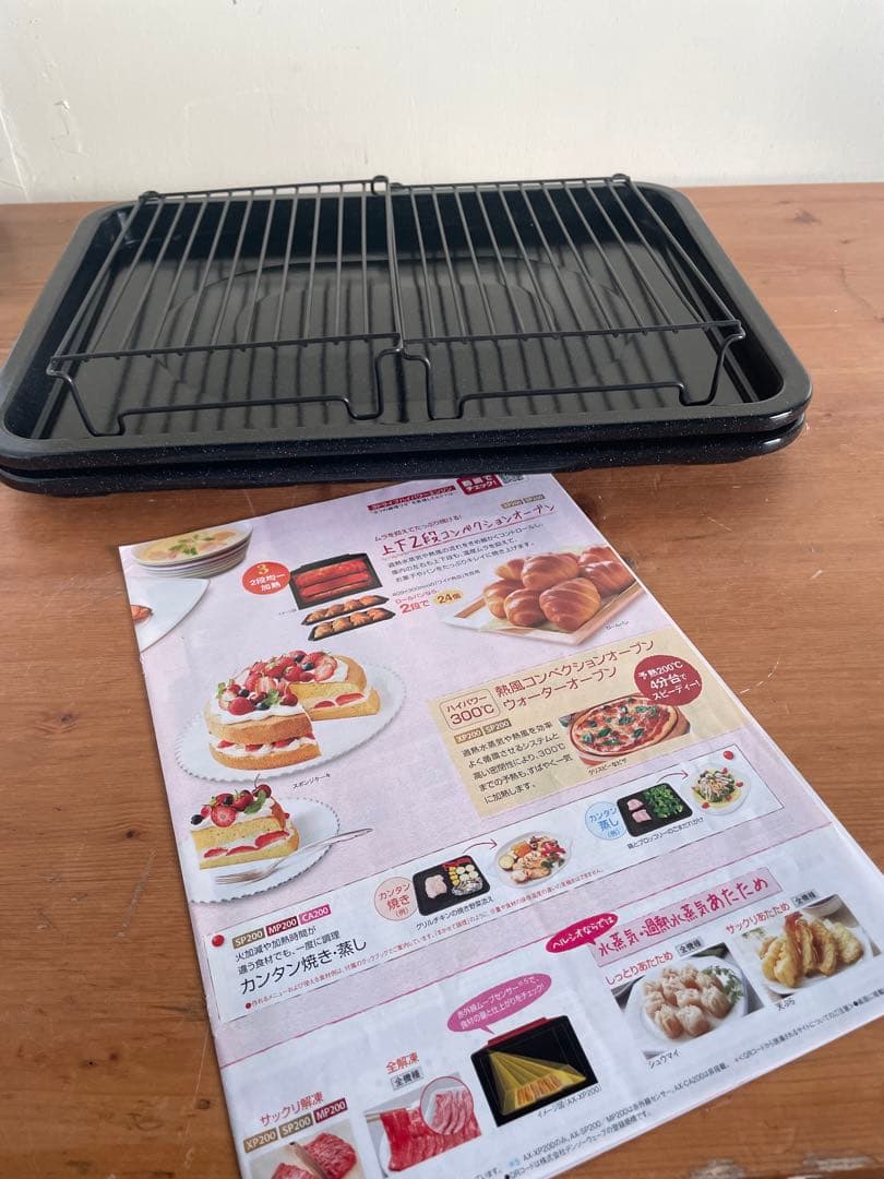 HEALSIO 2015年製 AX-SP200 «30L 2段調理»