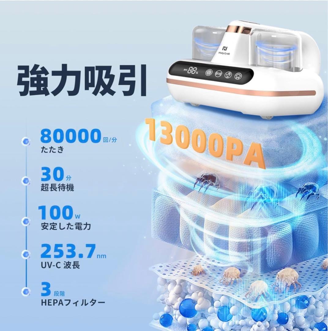 HolyCrab 布団クリーナー 5-in-1 コードレス布団掃除機