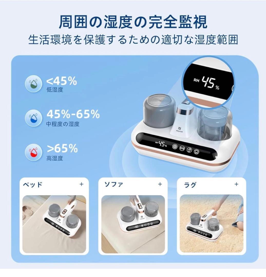 HolyCrab 布団クリーナー 5-in-1 コードレス布団掃除機