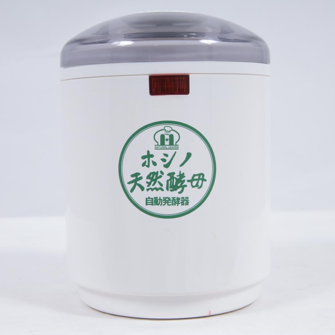 セット、清掃済 HBK-152W MK ホシノ天然酵母 自動発酵器 HT-08