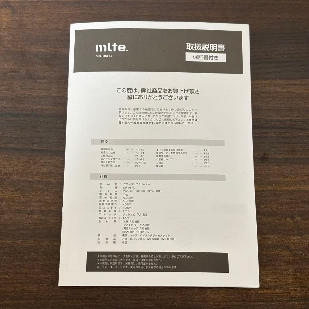 【限定1個】シービージャパン mlte 電動ちりとり MR-05FC ホワイト