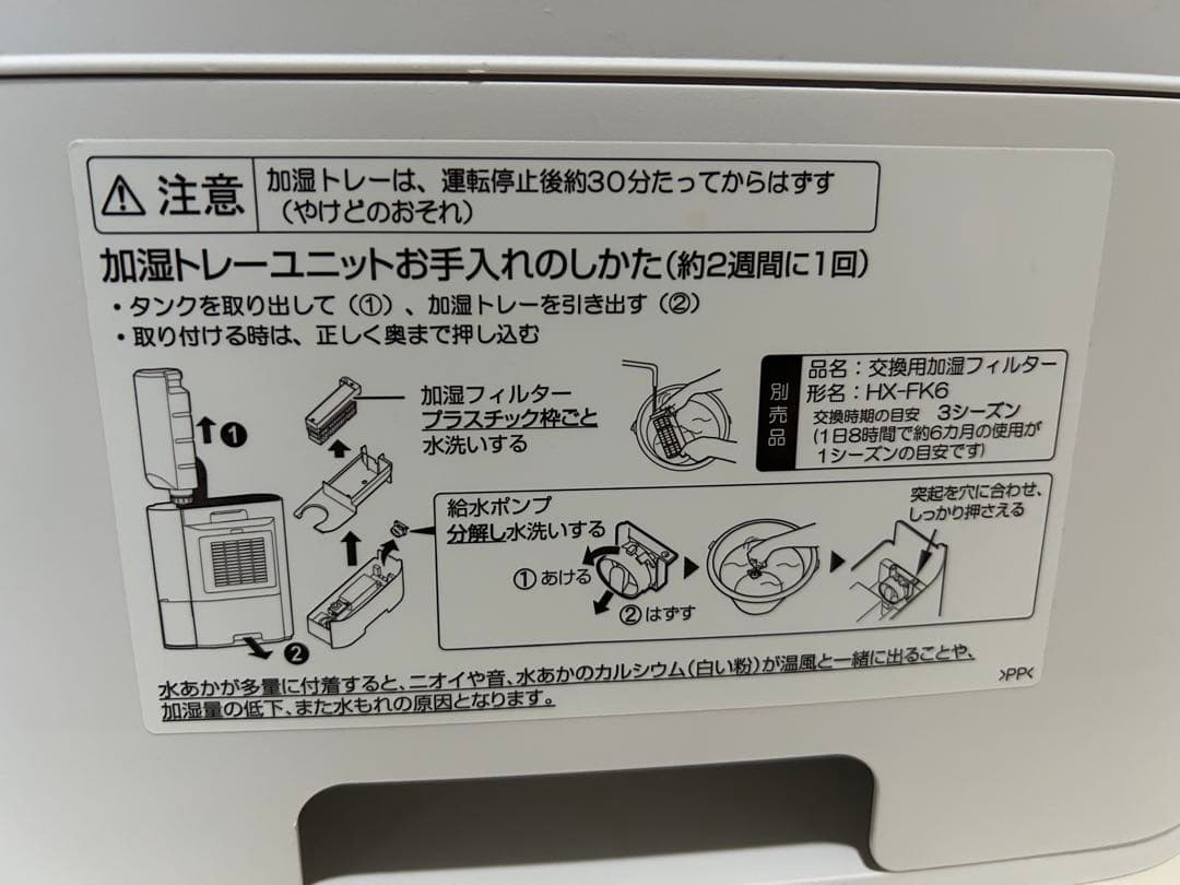 美品 SHARP 2023年製 プラズマクラスター 加湿 セラミックヒーター