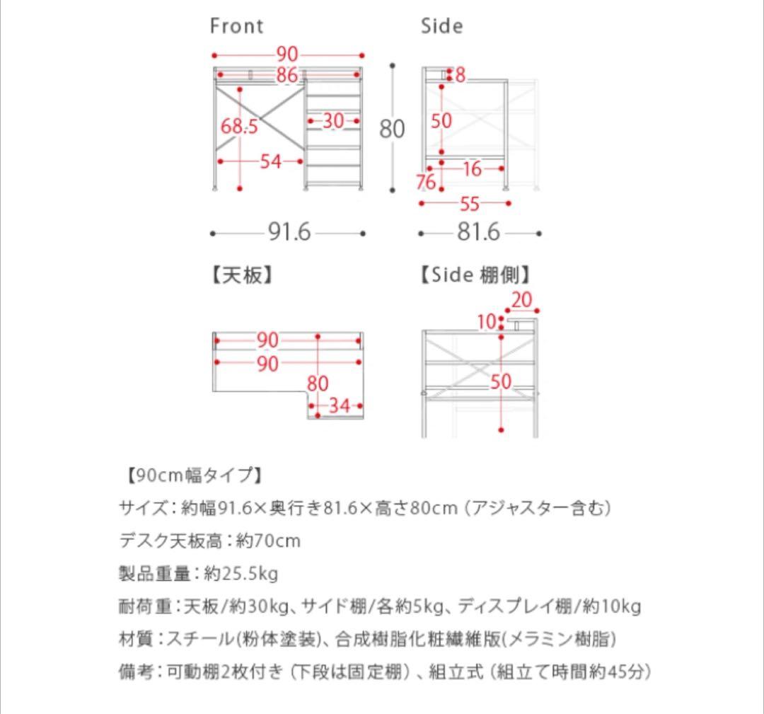 【2月末処分予定】 ホワイト L字型デスク 3段棚付き ※直接お渡し値引きあり