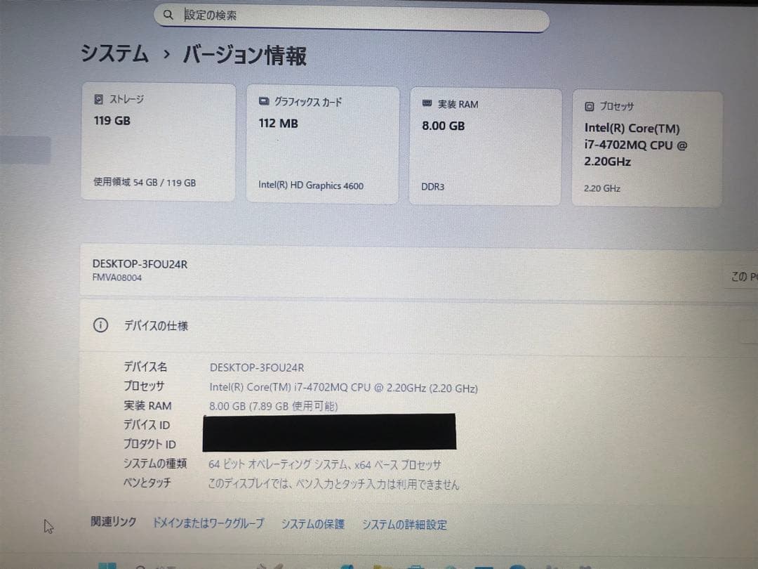 CPU載せ替え 富士通ノートパソコン Win11Pro SSD i7