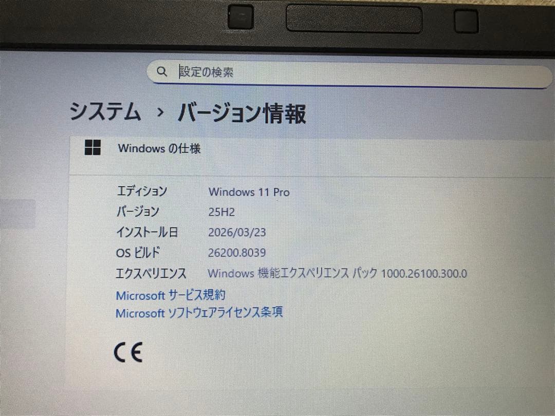 CPU載せ替え 富士通ノートパソコン Win11Pro SSD i7