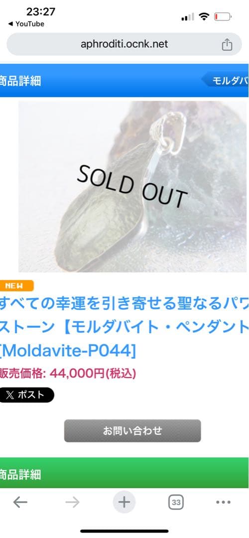 モルダバイト 原石 ペンダント ペンダントップ シルバー