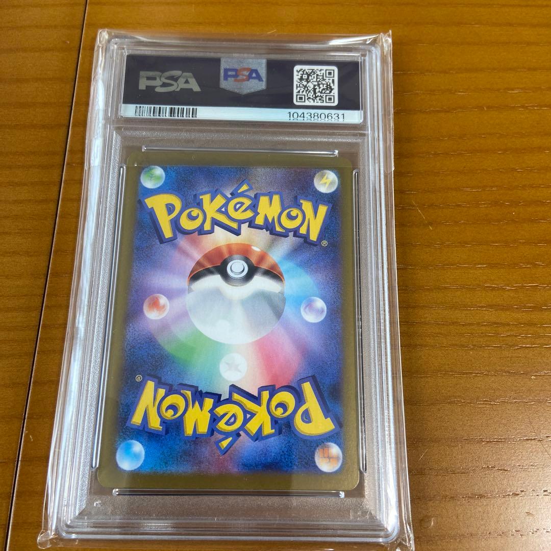 【PSA10】テラスタルフェスソウブレイズex sv8a 203/197 SAR