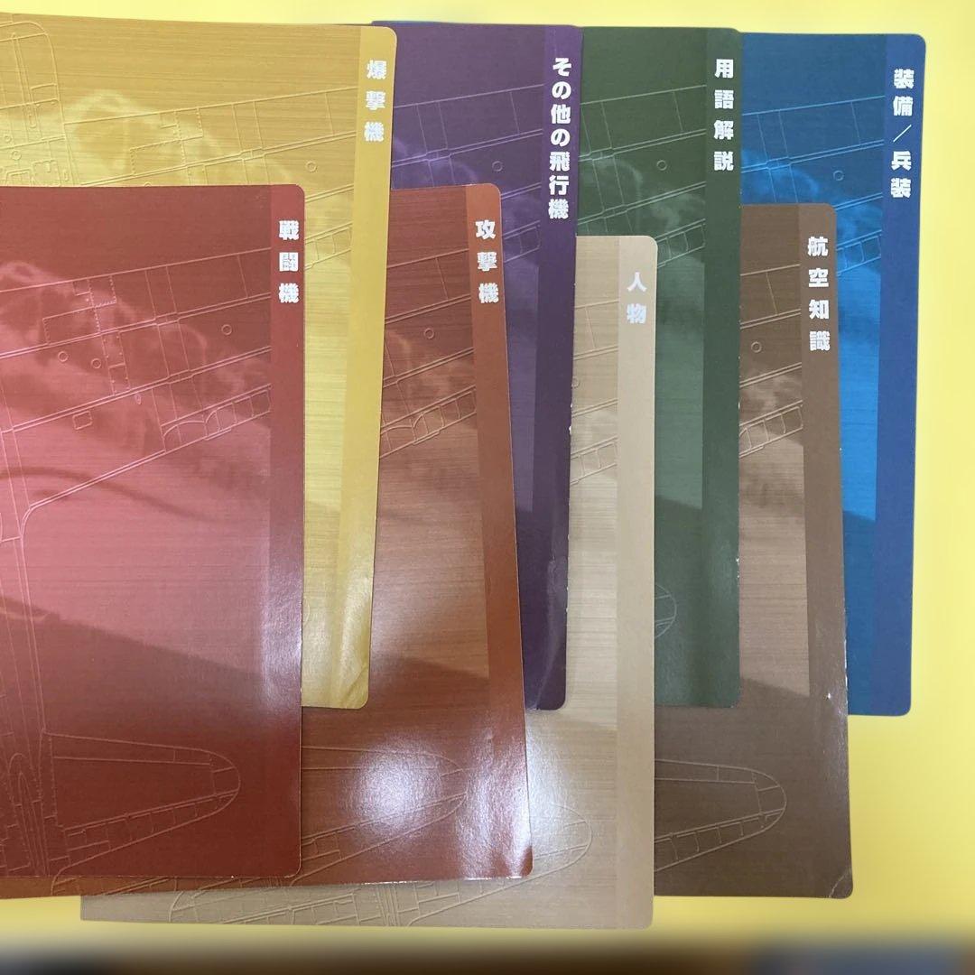 日本陸海軍機141機分のイラストや模型写真等&詳細解説資料&専用バインダー2個等