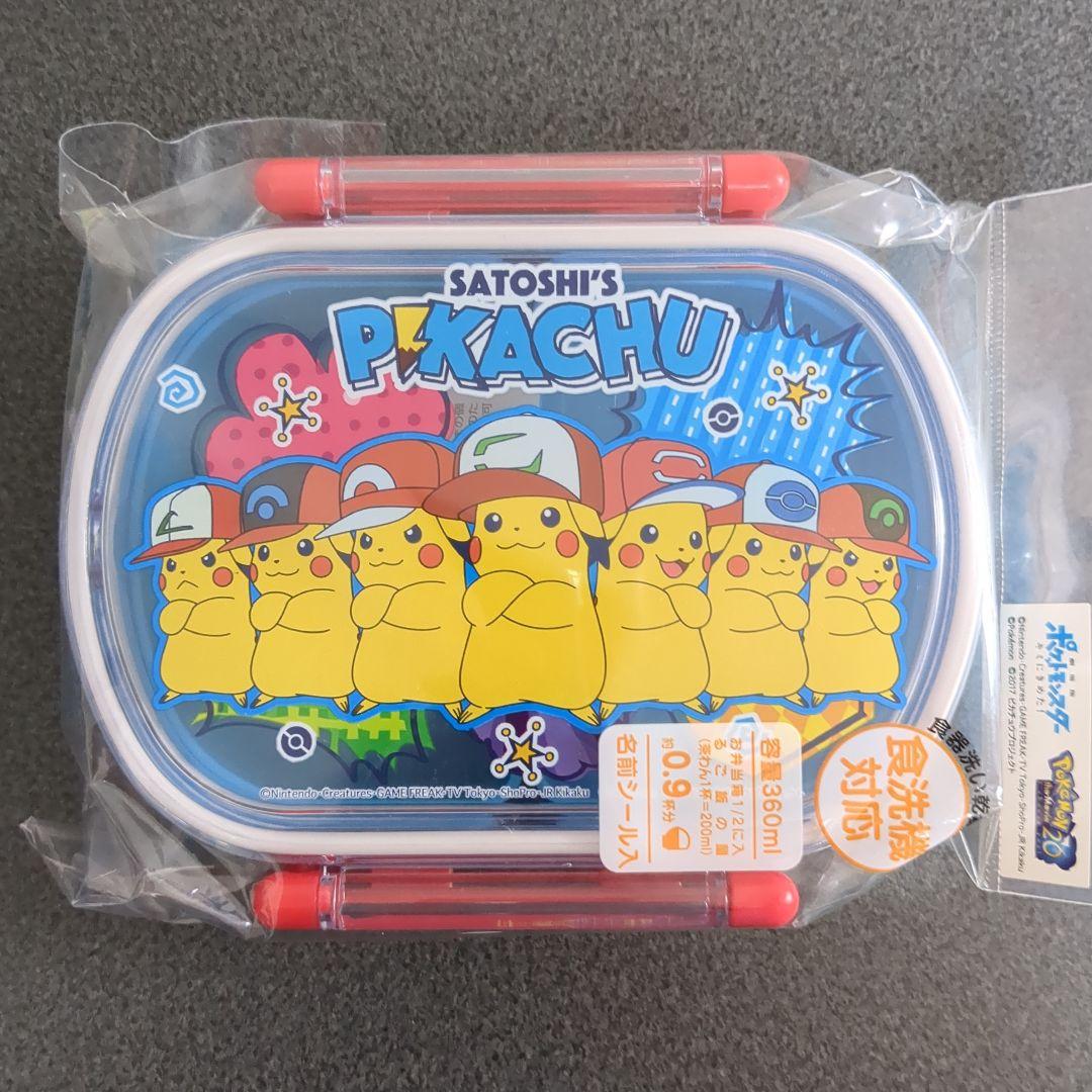 サトシのピカチュウ ランチボックスセット