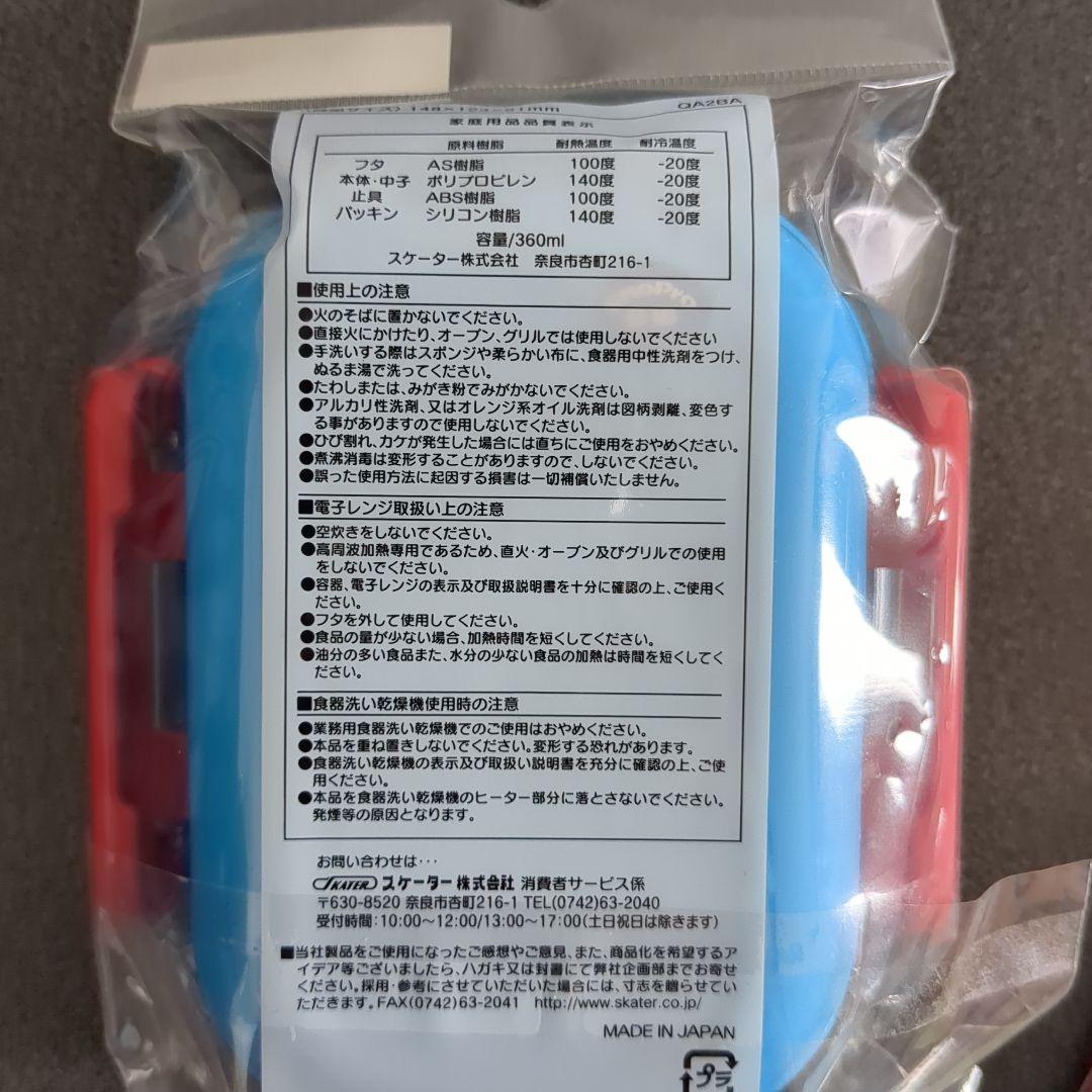 サトシのピカチュウ ランチボックスセット