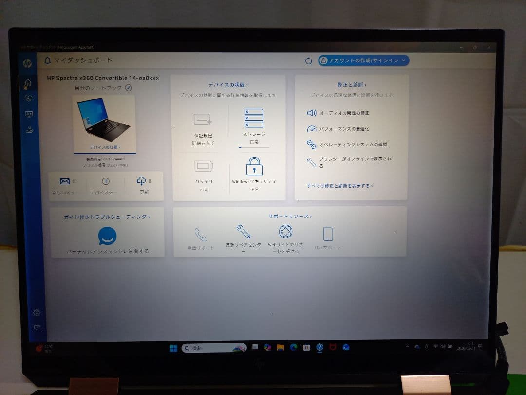 HP spectre x360 14 11世代　i7 パフォーマンスモデル
