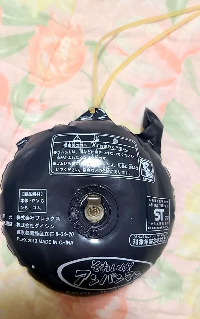 バイキンマン ビニールヨーヨー
