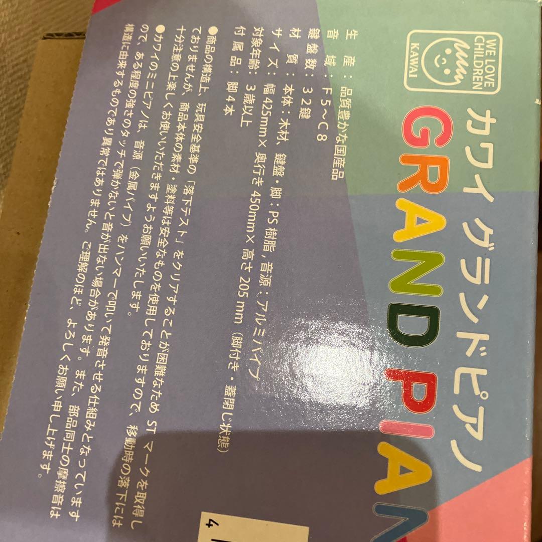 KAWAI グランドピアノ 32鍵 黒