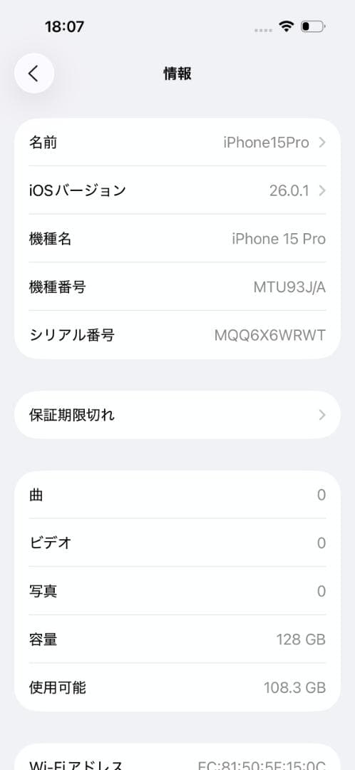完品 Apple iPhone 15 Pro 128GB ナチュラルチタニウム