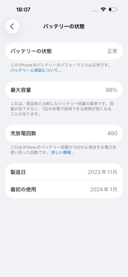 完品 Apple iPhone 15 Pro 128GB ナチュラルチタニウム